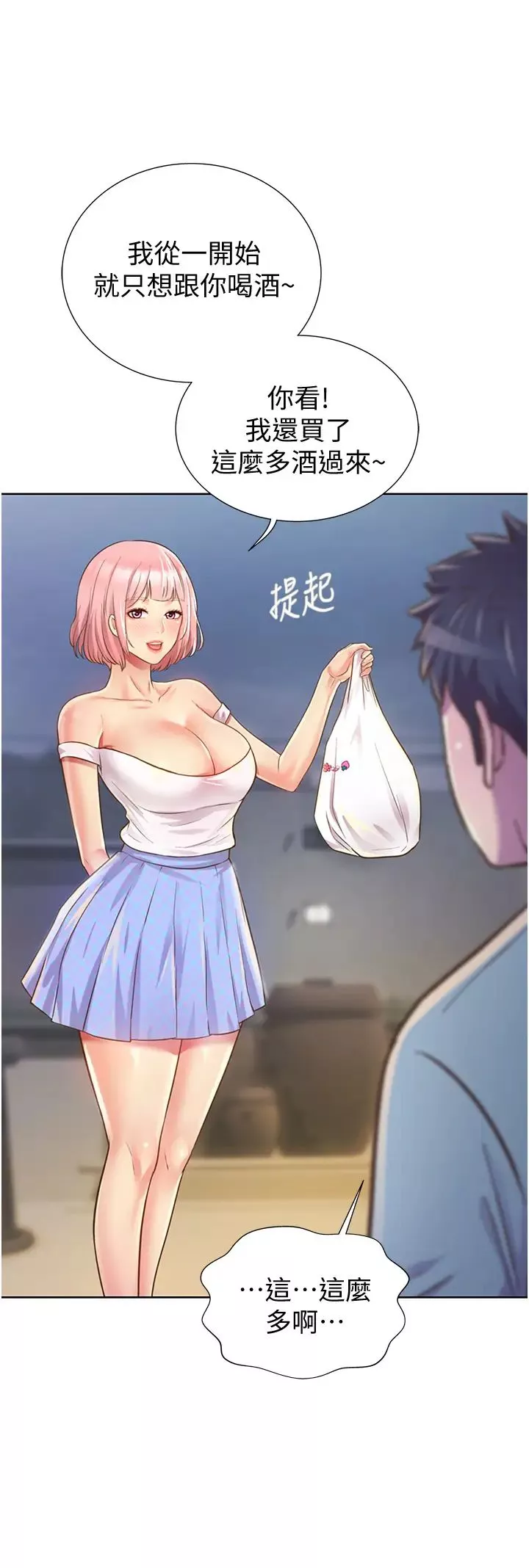 姊姊爱做菜-第3话-让人慾火焚身的乔迁礼 - 图片 50