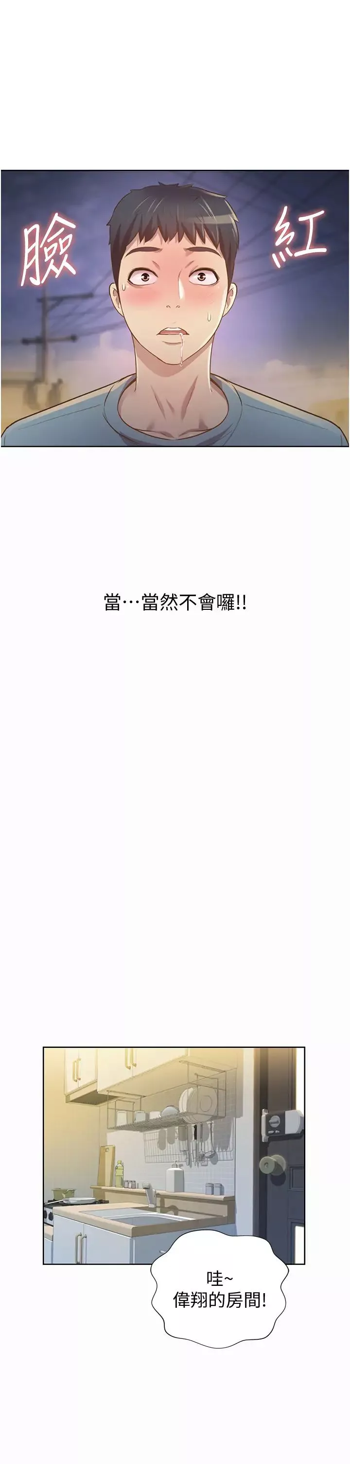 姊姊爱做菜-第3话-让人慾火焚身的乔迁礼 - 图片 53