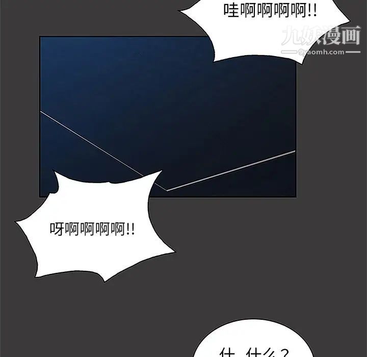 被女神環繞的男人第50話