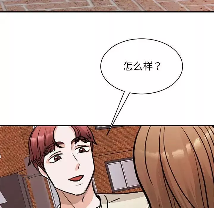 我的完美缪斯-第20话 - 图片 150