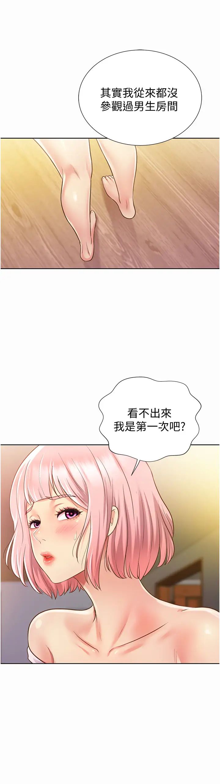 姊姊爱做菜第3话-让人慾火焚身的乔迁礼