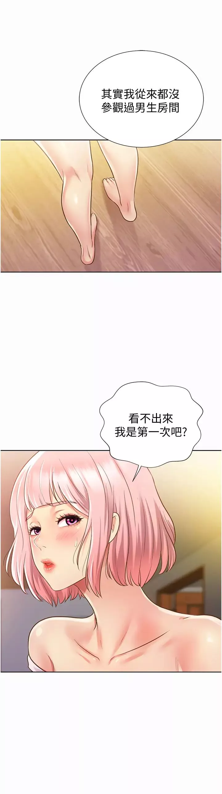 姊姊愛做菜第3話-讓人慾火焚身的喬遷禮