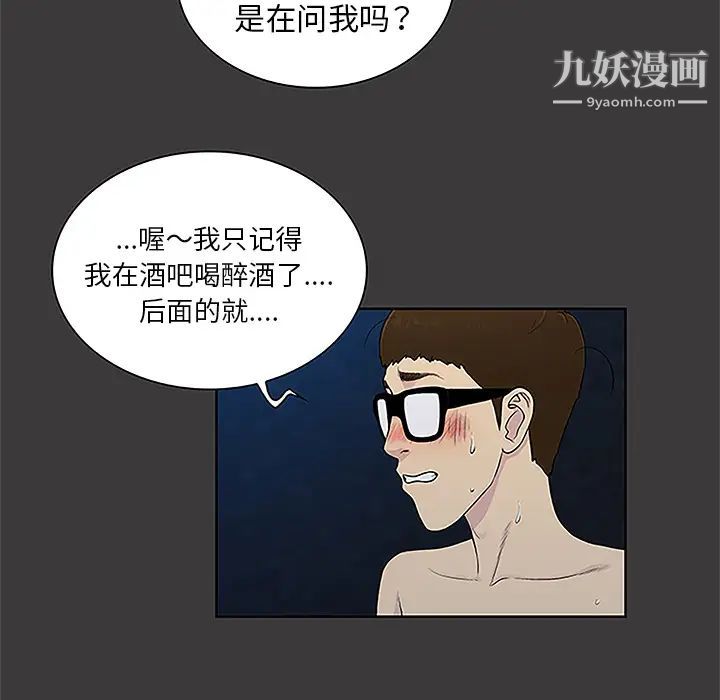 被女神环绕的男人第50话