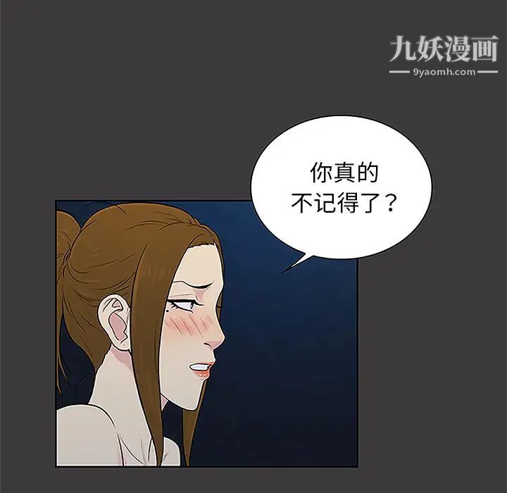 被女神环绕的男人第50话