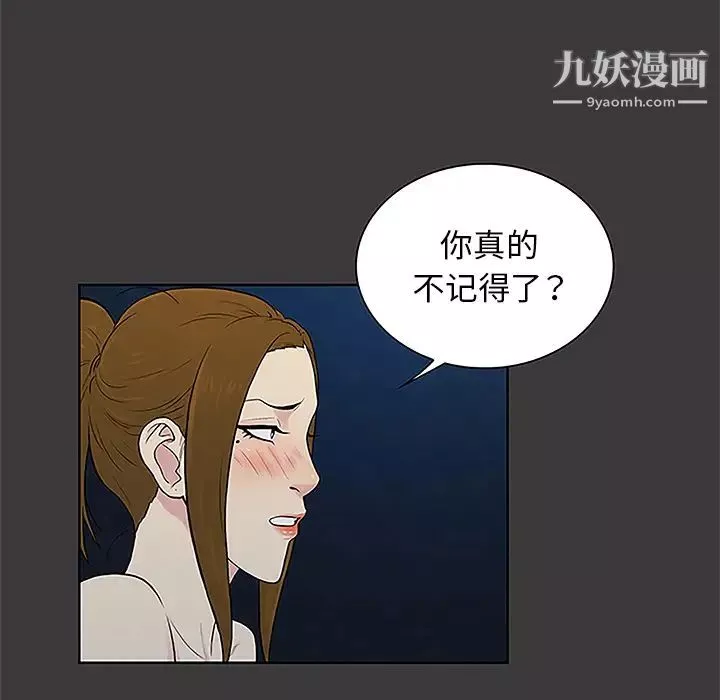 被女神環繞的男人第50話
