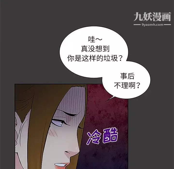 被女神环绕的男人-第50话 - 图片 80