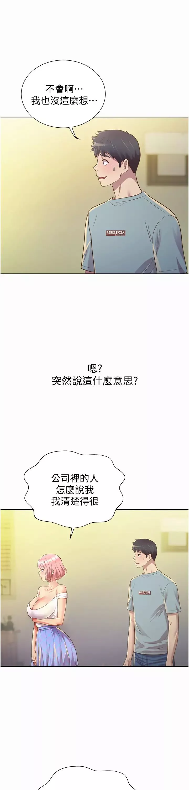 姊姊爱做菜-第3话-让人慾火焚身的乔迁礼 - 图片 57