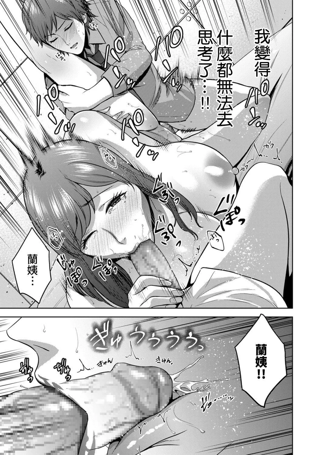 [夏のおやつ]Incestism-[夏のおやつ]Incestism - 图片 27