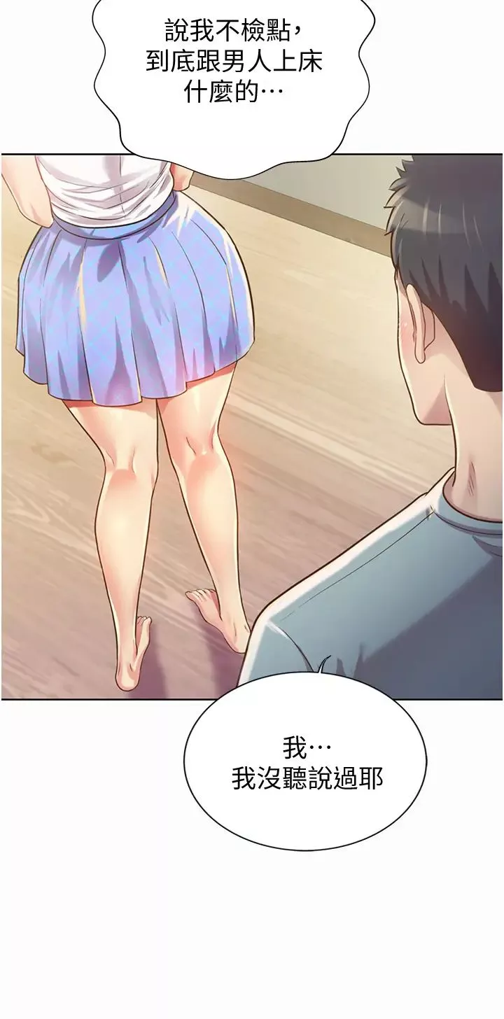 姊姊愛做菜第3話-讓人慾火焚身的喬遷禮