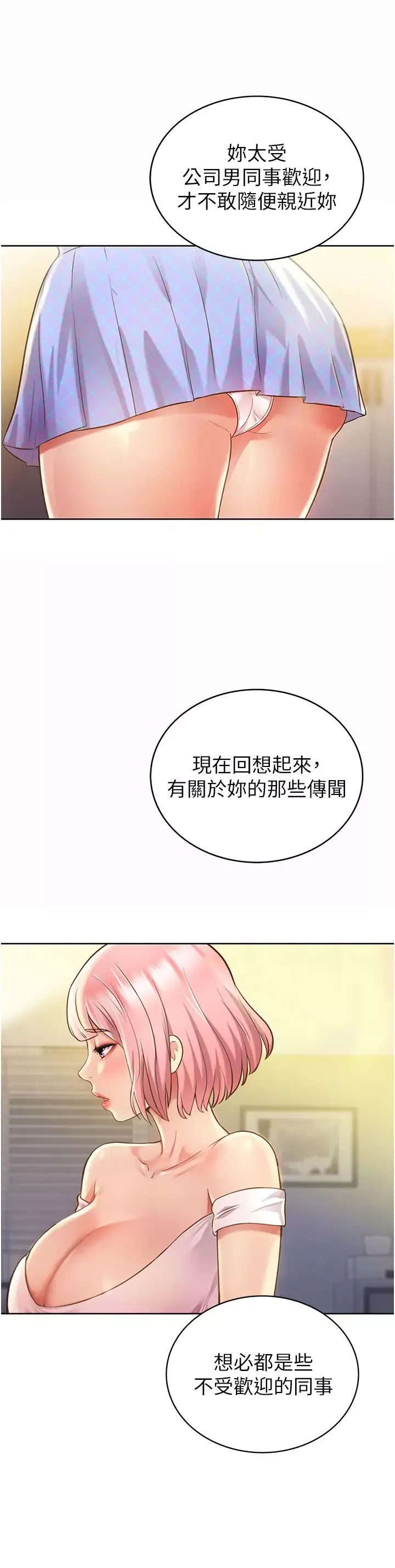 姊姊愛做菜第3話-讓人慾火焚身的喬遷禮