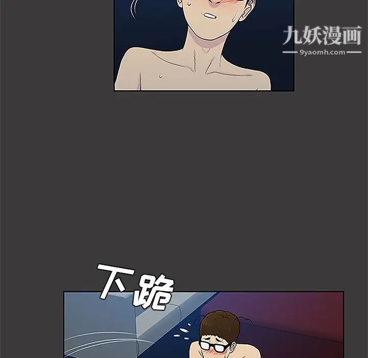 被女神环绕的男人第50话