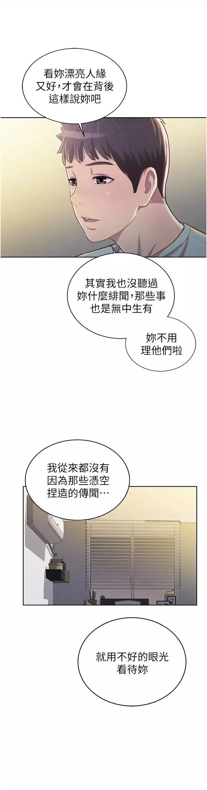 姊姊愛做菜第3話-讓人慾火焚身的喬遷禮