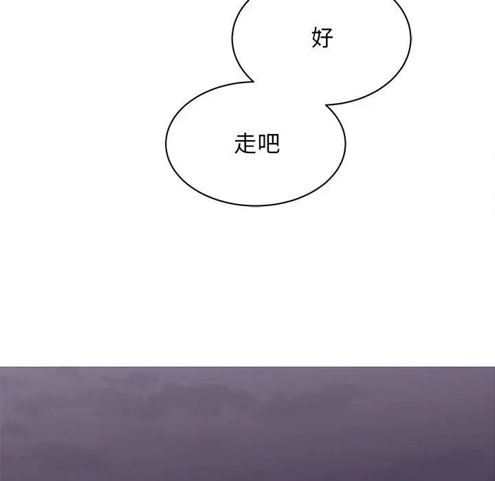 我的完美缪斯第20話