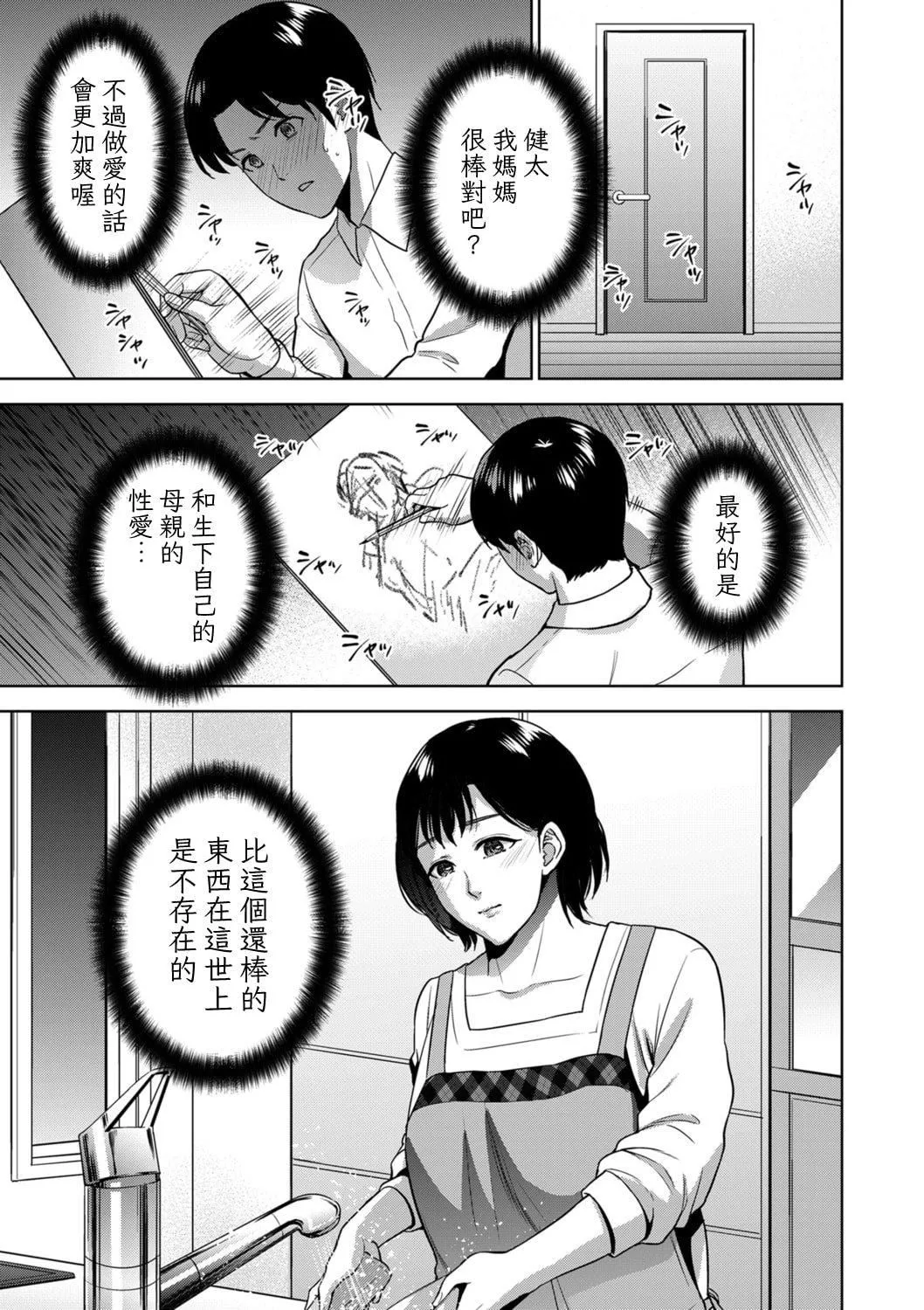 [夏のおやつ]Incestism[夏のおやつ]Incestism