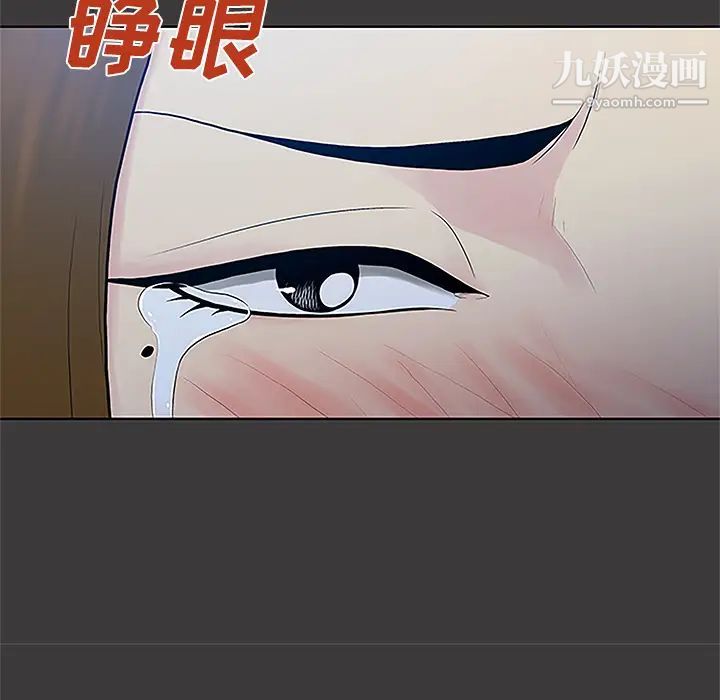 被女神环绕的男人第50话