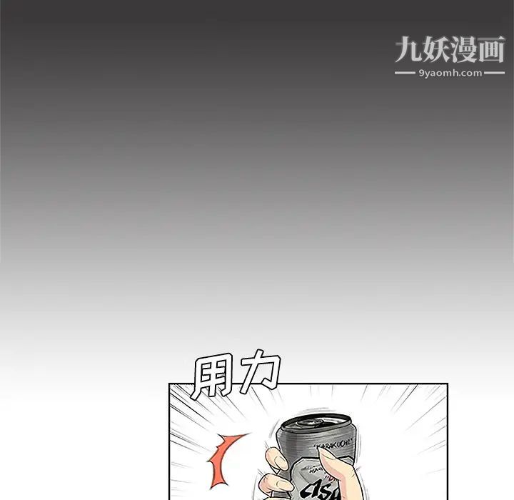 被女神环绕的男人第50话