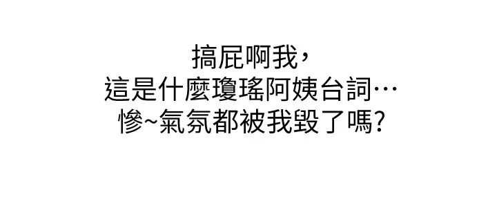 姊姊爱做菜第3话-让人慾火焚身的乔迁礼