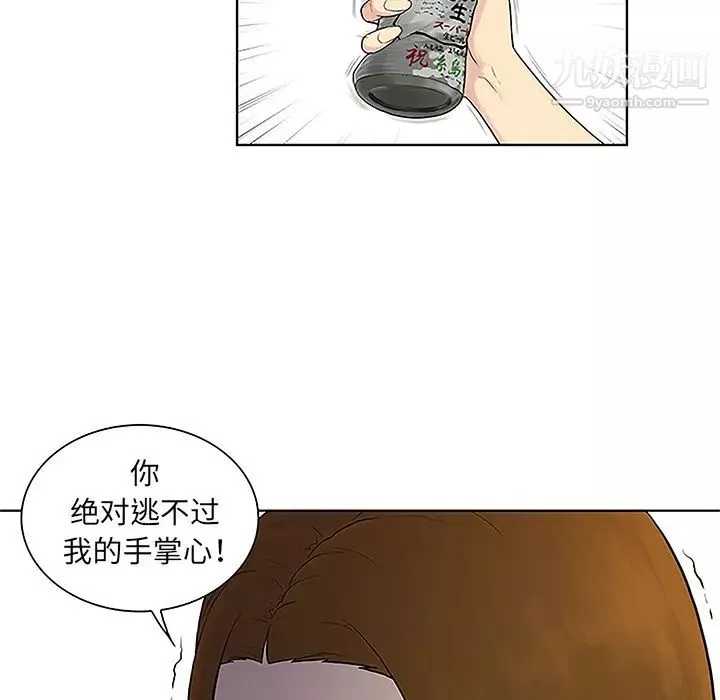 被女神环绕的男人-第50话 - 图片 90