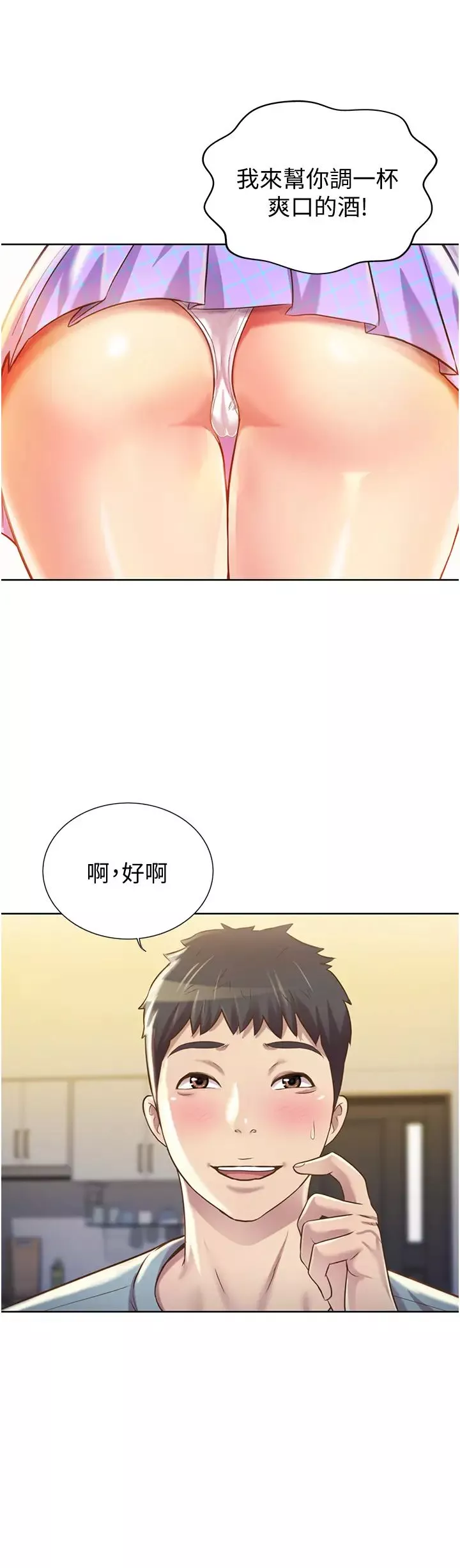 姊姊愛做菜第3話-讓人慾火焚身的喬遷禮