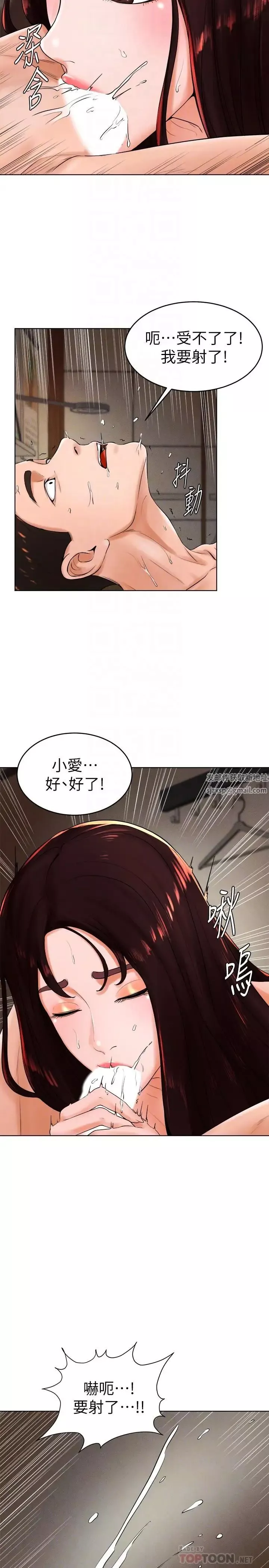 撞球甜心第22話-性愛覺醒的小愛