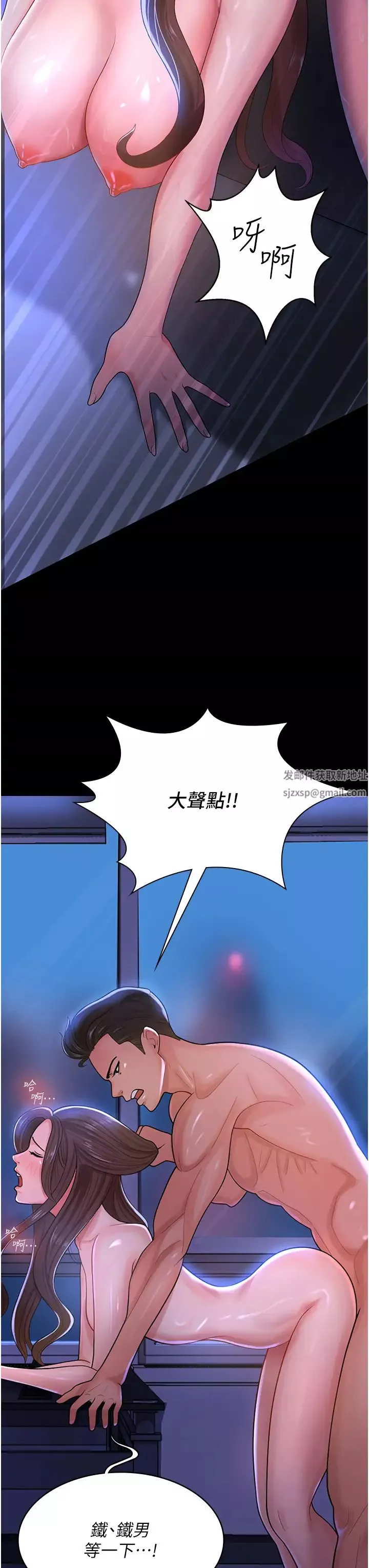 你老婆我收下了-第1话-「不伦」才是人之本性 - 图片 8