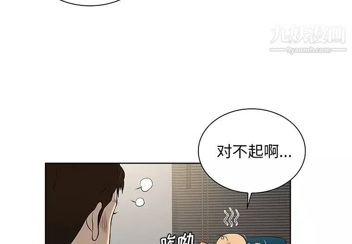 被女神环绕的男人-第51话 - 图片 4
