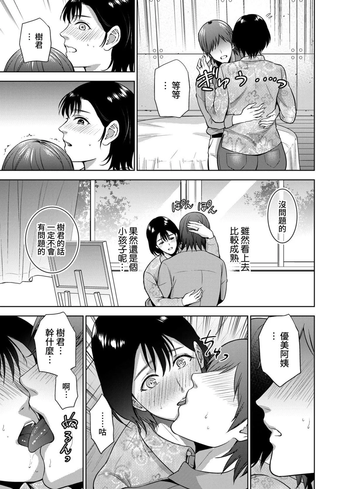 [夏のおやつ]Incestism[夏のおやつ]Incestism