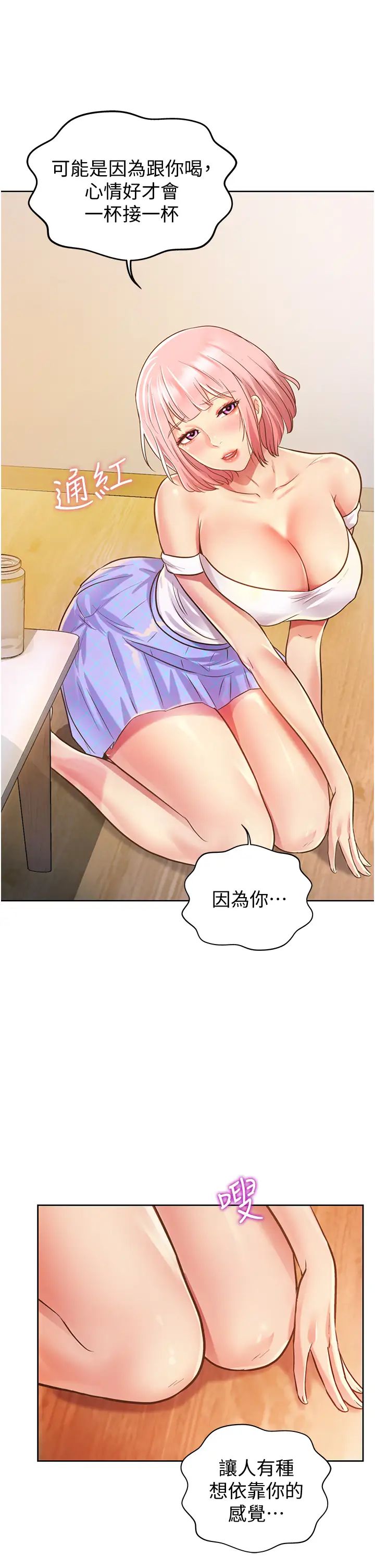 姊姊爱做菜第3话-让人慾火焚身的乔迁礼