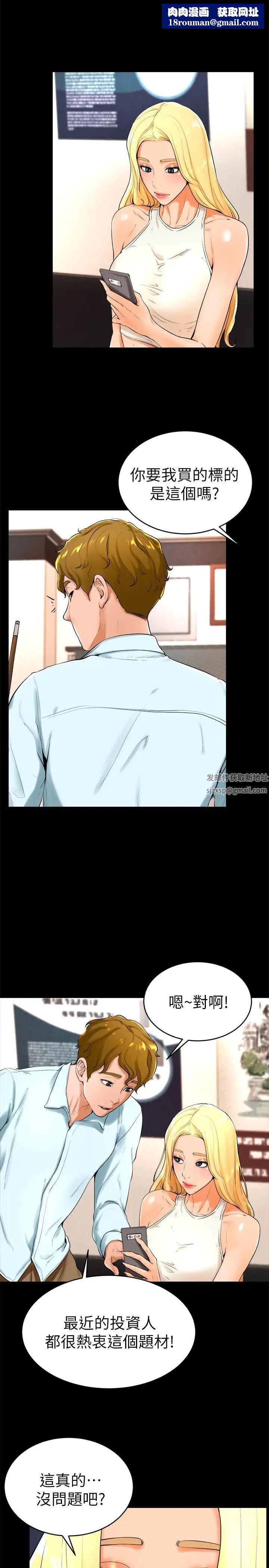 撞球甜心第23话-初嚐赚钱滋味的多爱