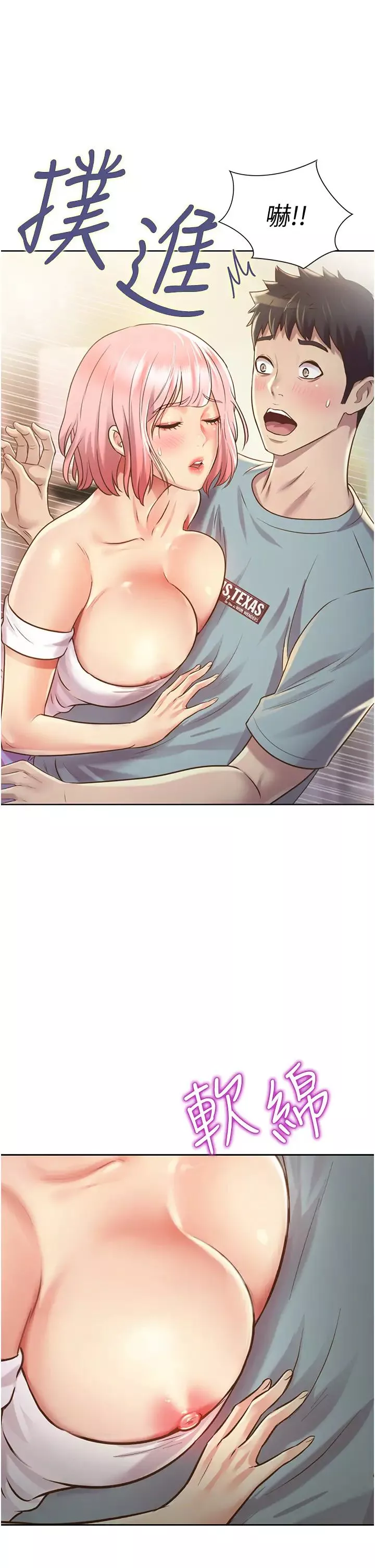 姊姊愛做菜第3話-讓人慾火焚身的喬遷禮