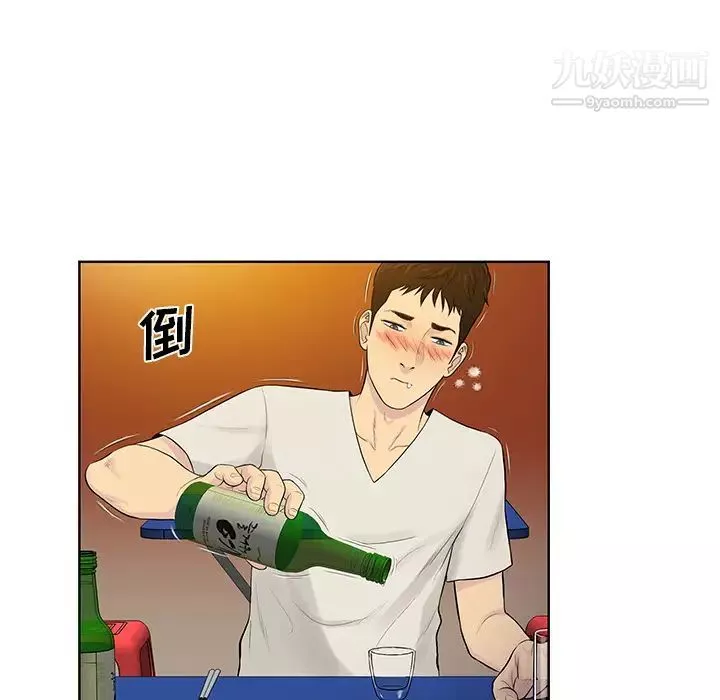 被女神環繞的男人第51話