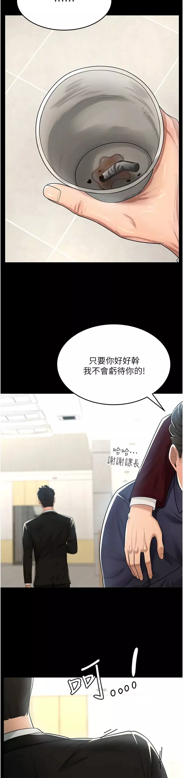 你老婆我收下了-第1话-「不伦」才是人之本性 - 图片 26