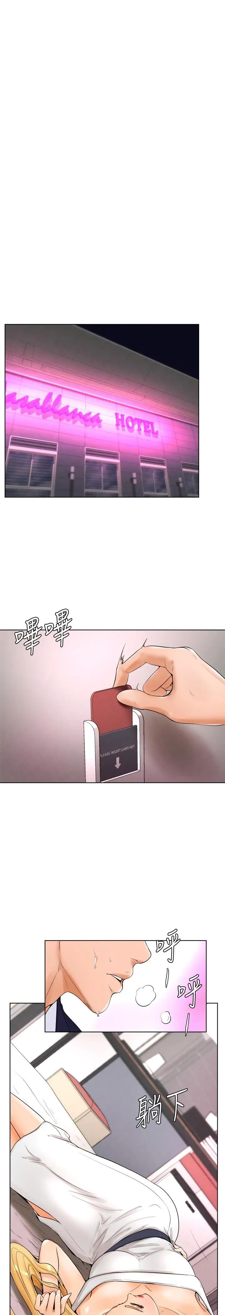 撞球甜心第23話-初嚐賺錢滋味的多愛