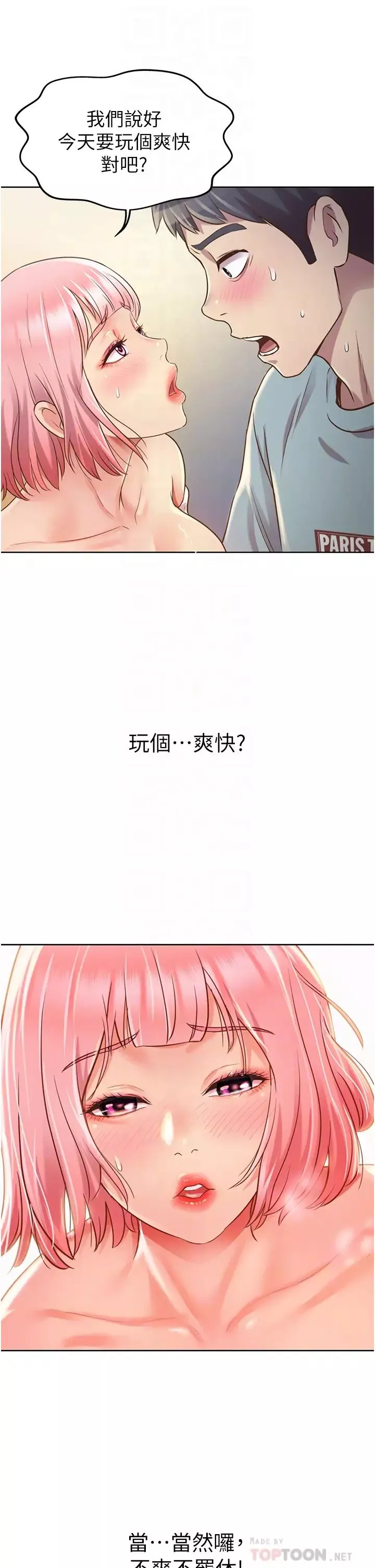 姊姊愛做菜第4話-你就隨心所欲地做吧…