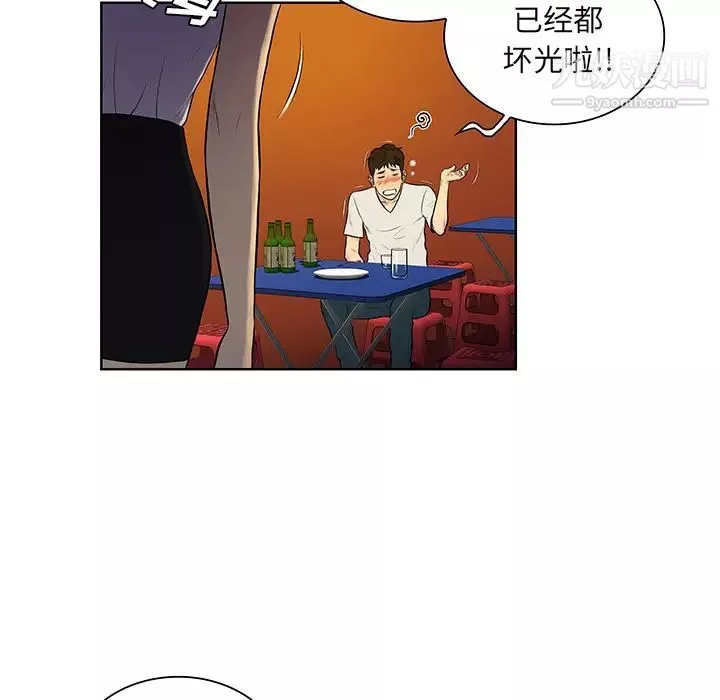 被女神環繞的男人第51話