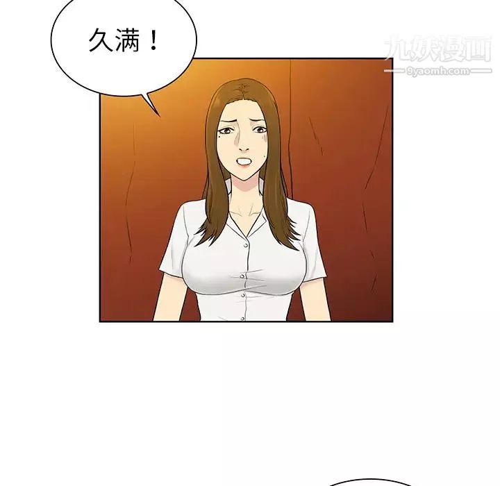 被女神环绕的男人-第51话 - 图片 22