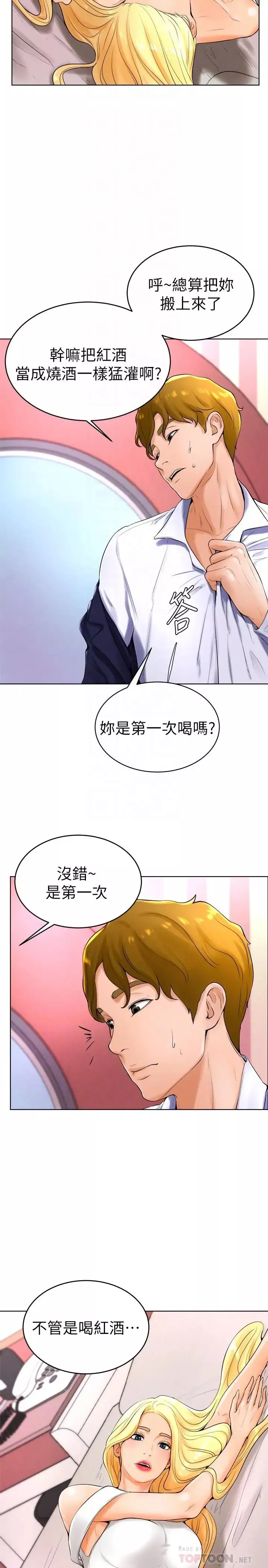 撞球甜心-第23话-初嚐赚钱滋味的多爱 - 图片 12