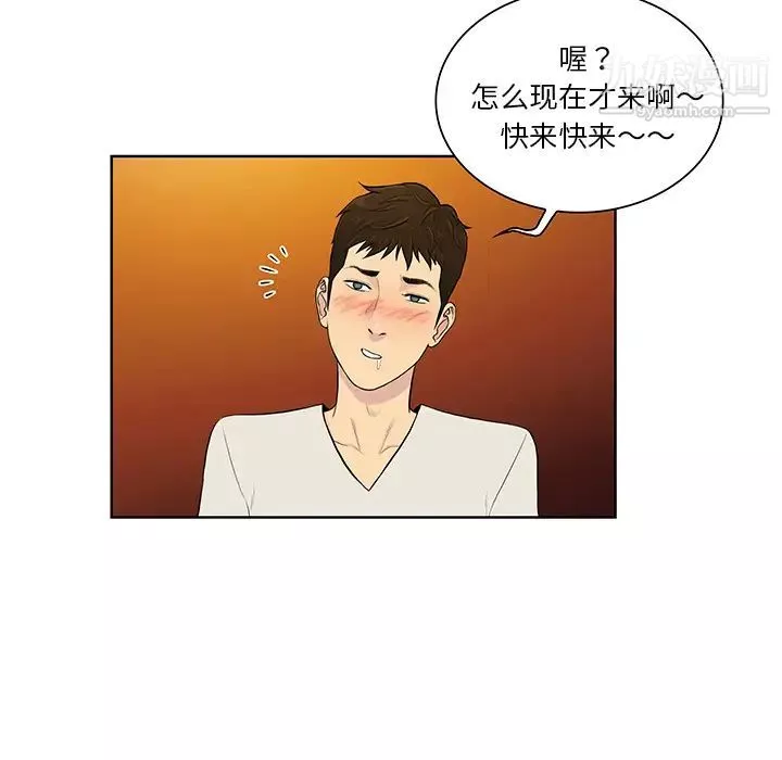 被女神環繞的男人第51話
