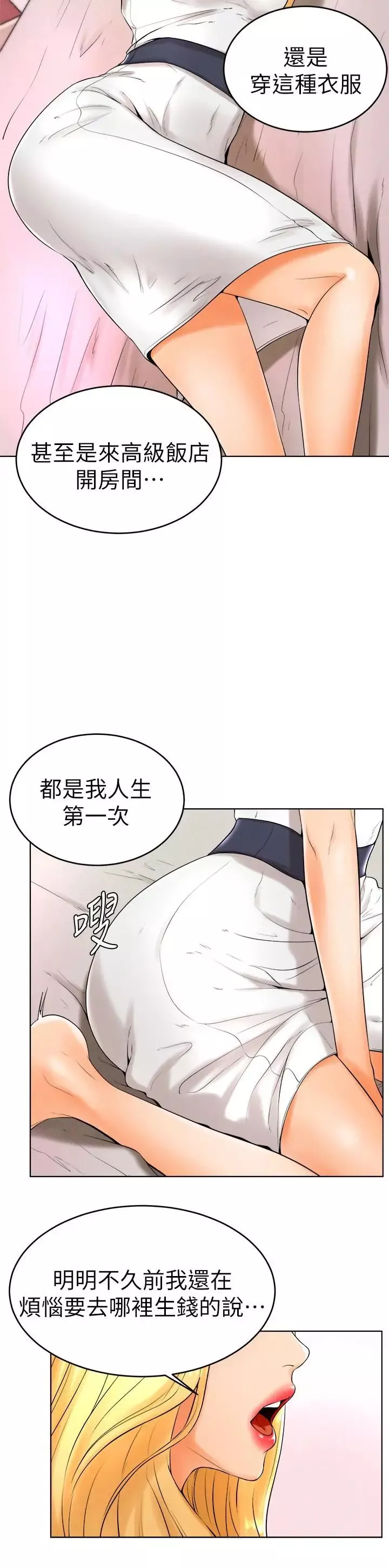 撞球甜心-第23话-初嚐赚钱滋味的多爱 - 图片 13