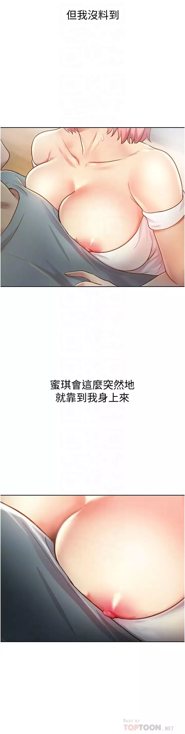 姊姊愛做菜第4話-你就隨心所欲地做吧…