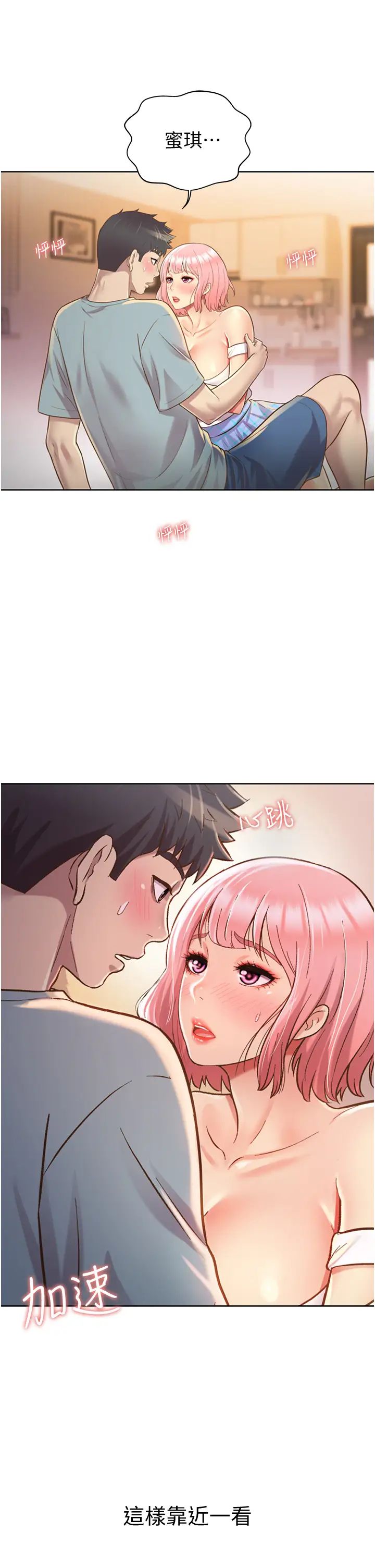 姊姊愛做菜第4話-你就隨心所欲地做吧…