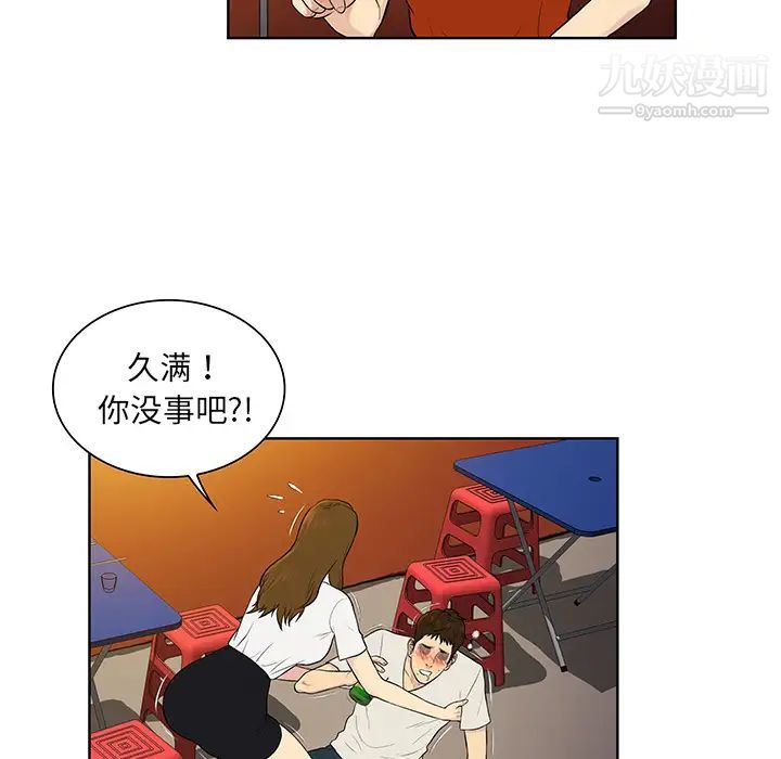 被女神环绕的男人第51话