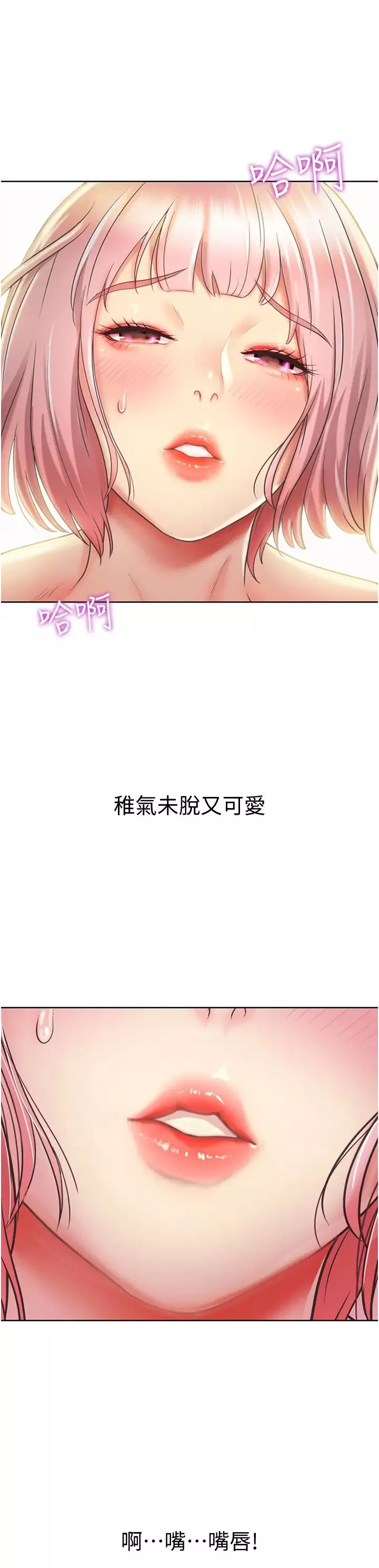 姊姊愛做菜第4話-你就隨心所欲地做吧…