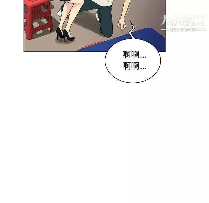 被女神环绕的男人-第51话 - 图片 28
