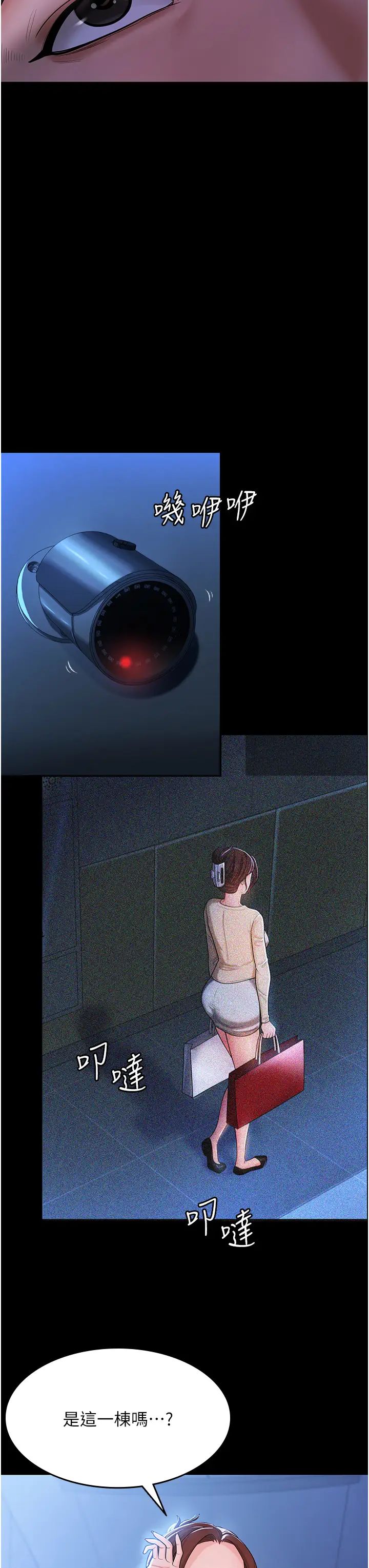 你老婆我收下了第1话-「不伦」才是人之本性