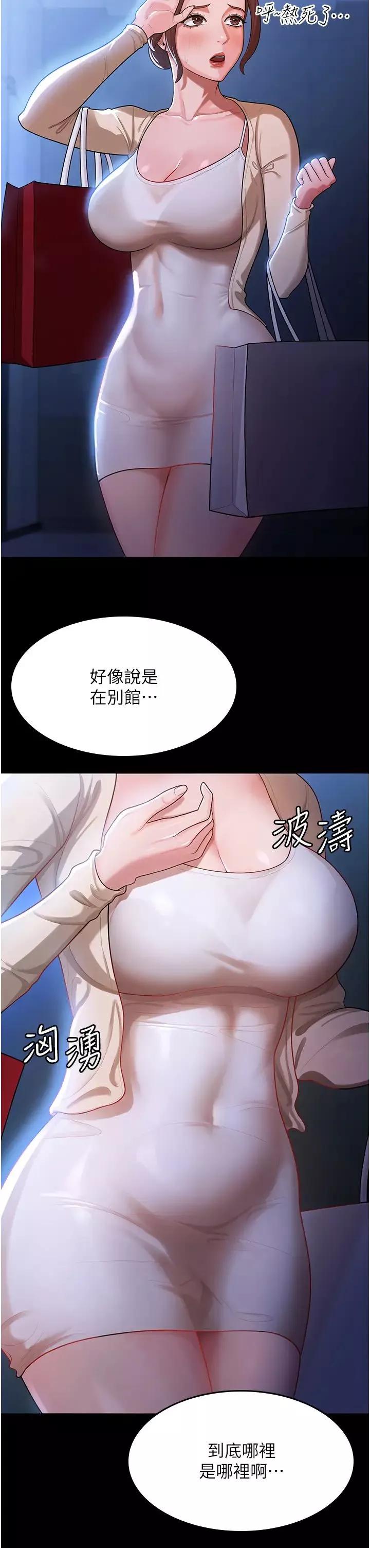 你老婆我收下了-第1话-「不伦」才是人之本性 - 图片 35