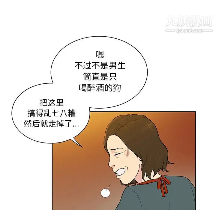 被女神环绕的男人第51话