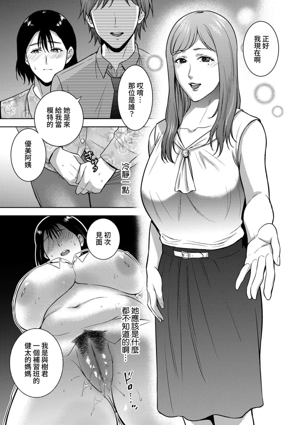 [夏のおやつ]Incestism-[夏のおやつ]Incestism - 图片 55