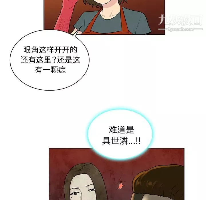 被女神环绕的男人-第51话 - 图片 36