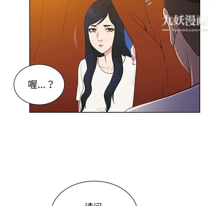 被女神環繞的男人第51話